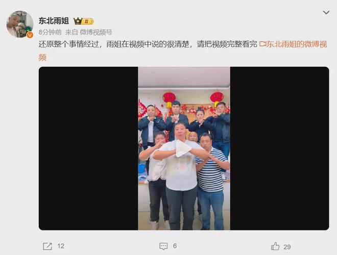 东北雨姐非永久禁言背后，小巷中的秘密小店探秘之旅