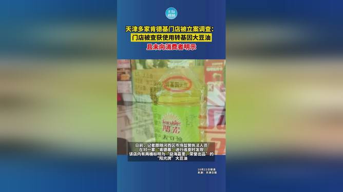 肯德基门店调查应对与学习指南，多家门店被立案调查的背后真相