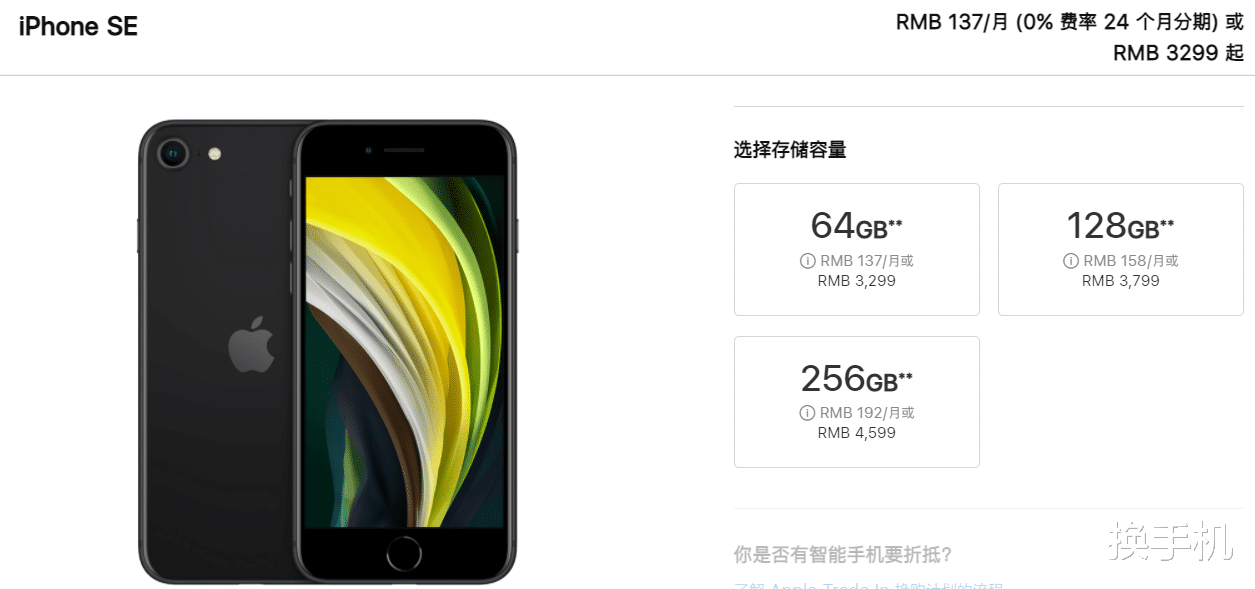 苹果放弃大屏iPhone SE机型，秘密决策与意外日常