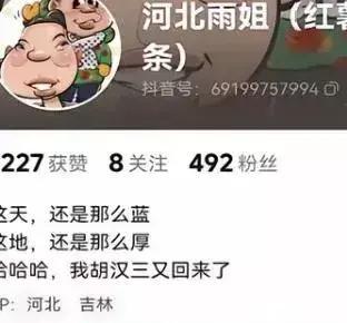 东北雨姐并非永久禁言，公司声明与智能科技重塑沟通新纪元