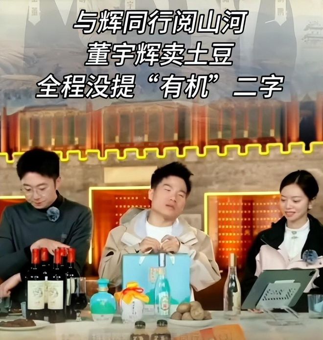 董宇辉有机土豆背后的故事，一场关于真实与心灵的探索之旅揭秘