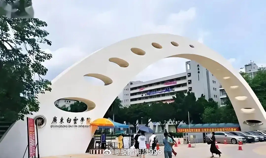 广东白云学院报到率解读，正常范围的观点与探讨