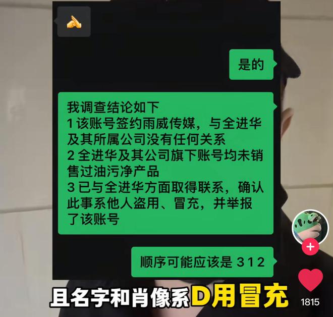 东北雨姐账号遭禁言，网络风波的反思与启示