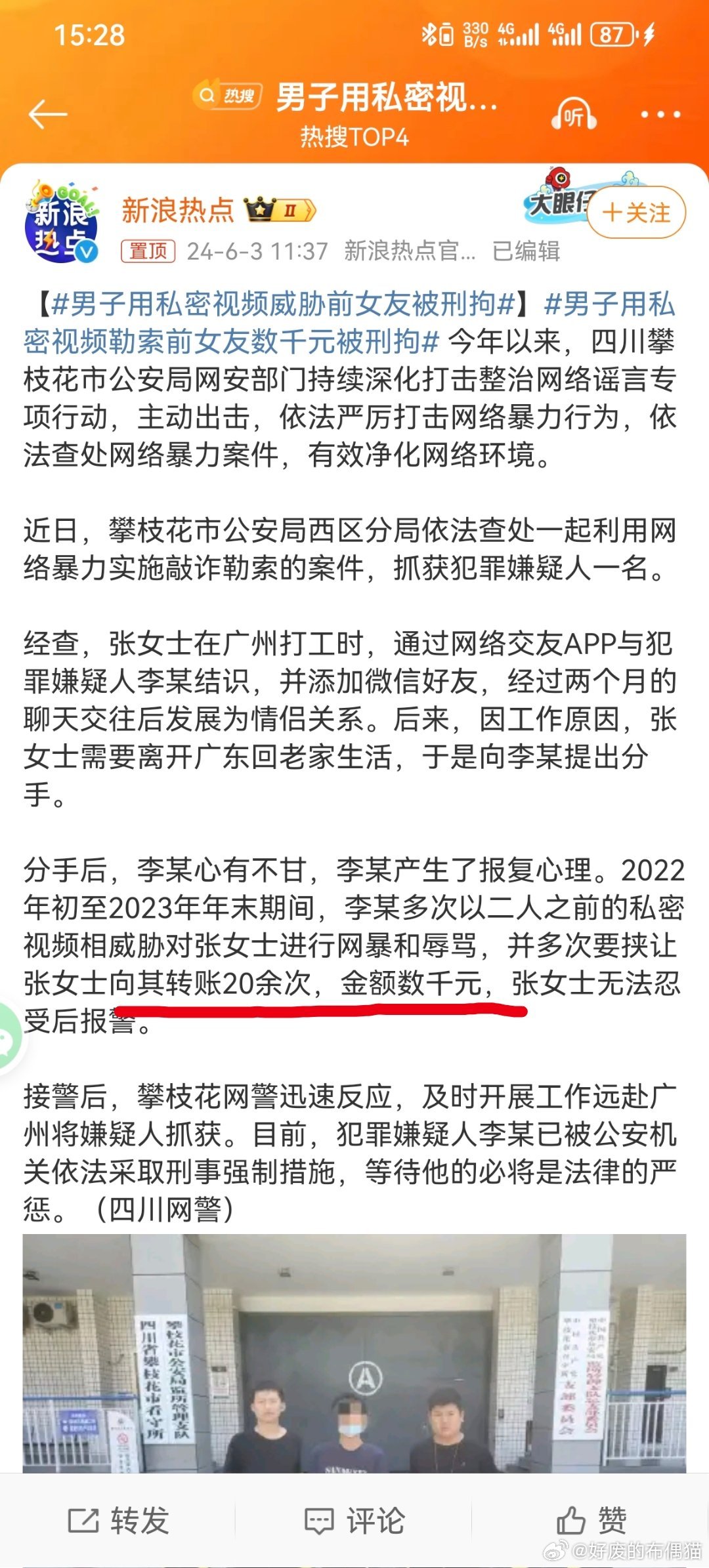 阴霾中的爱情转变之旅，男子因转发未婚妻出轨证据被拘后的重生之路