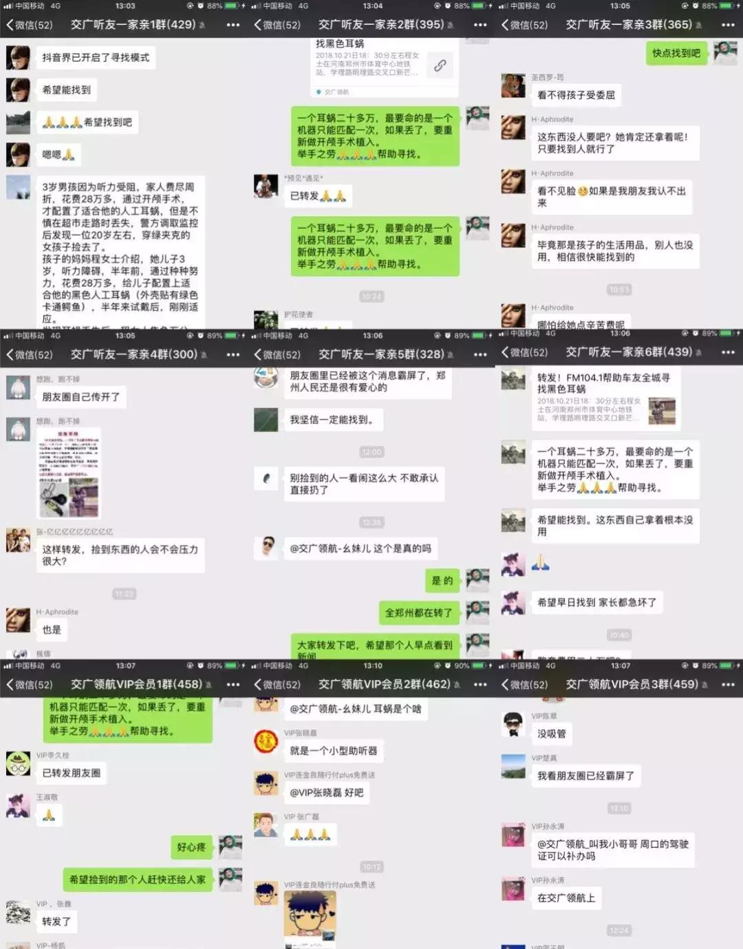耳蜗丢失引发关注，男孩就读学校将承担七成费用赔偿