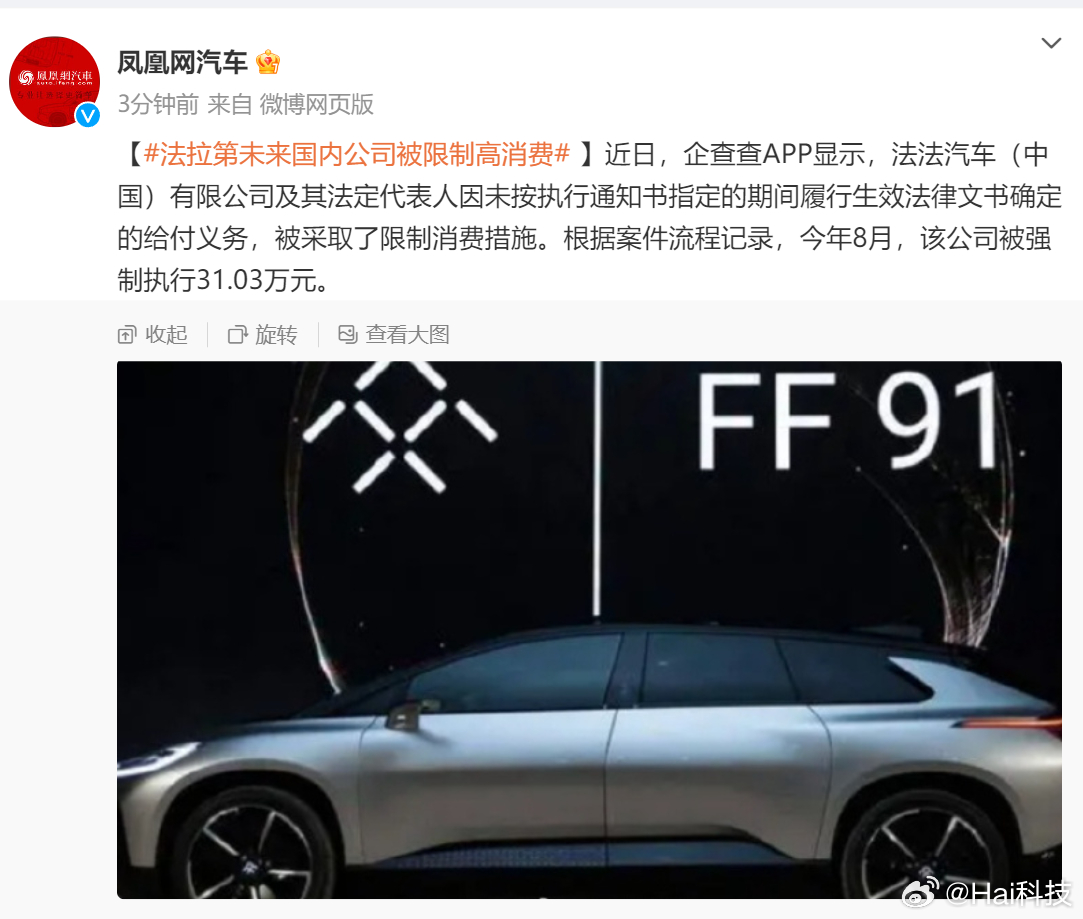 法拉第未来的低消费日常，一个温馨的故事