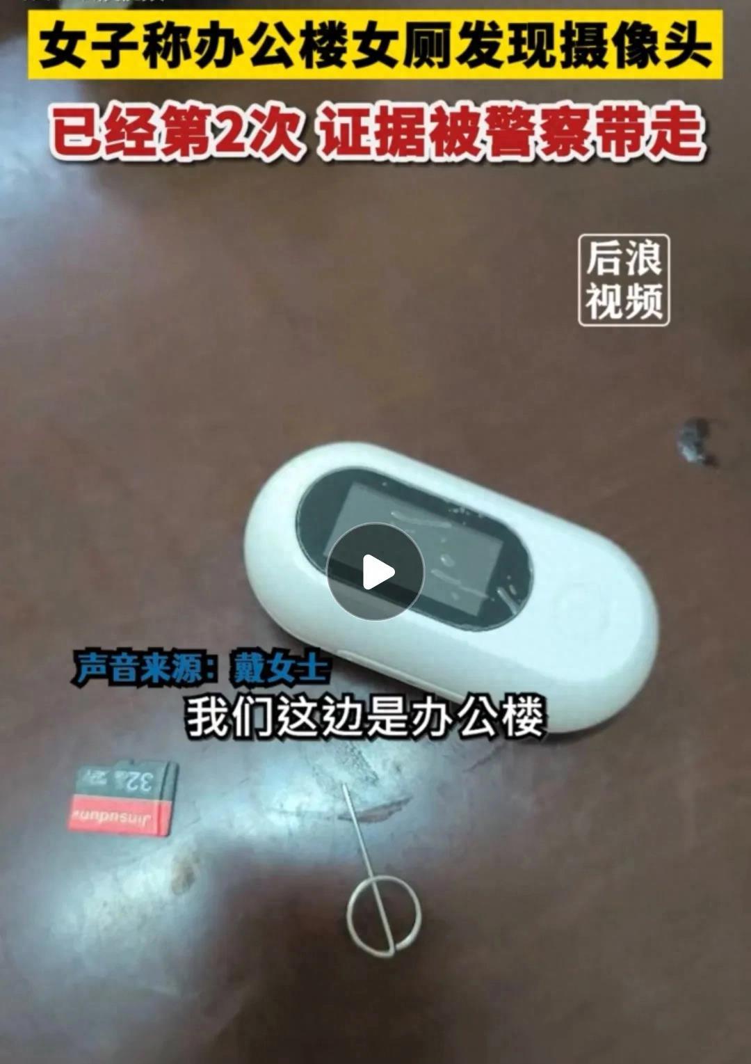 高校女厕坑位旁发现摄像头