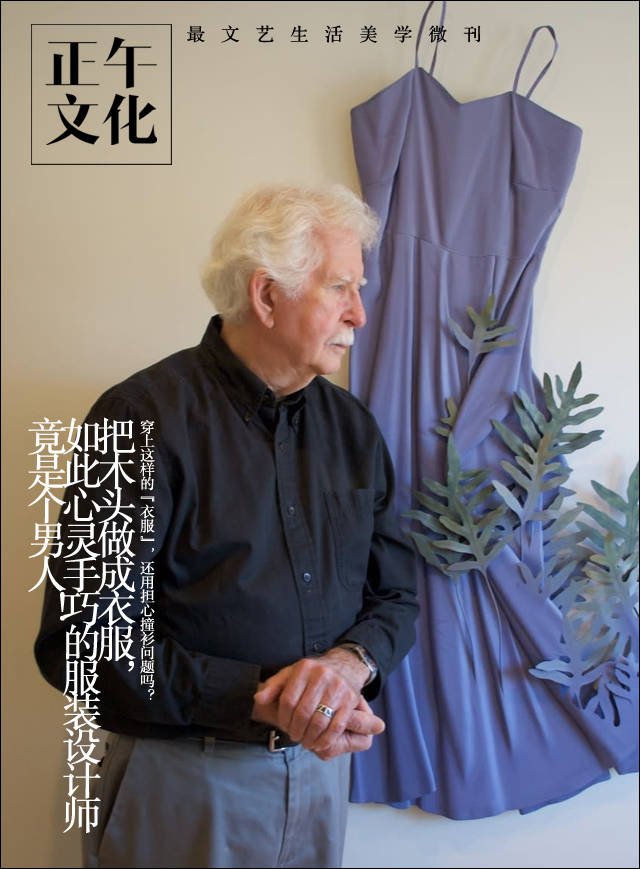 美国设计师故宫遭遇，着装争议与友情故事
