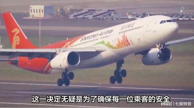 深圳航空航班烟雾事件，意外宁静的空中之旅