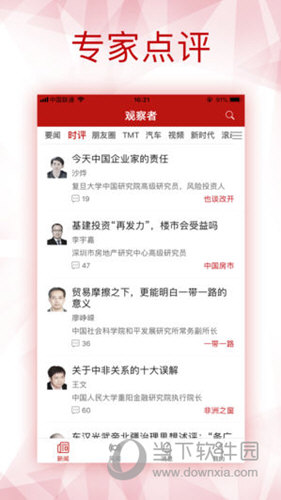 2024新澳资料大全免费下载，时代资料解释落实_战略版18.43.1