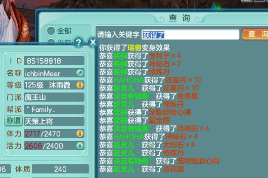 中科贝特环保装备 第1794页