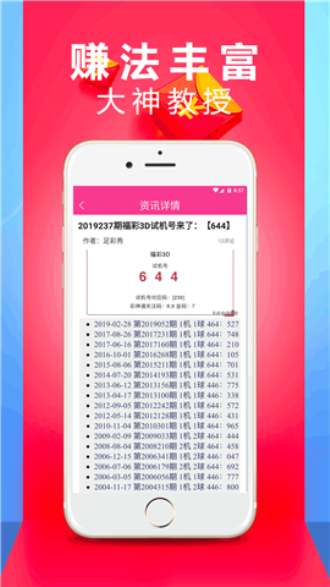 新澳天天开奖资料大全三中三，准确资料解释落实_The69.41.47