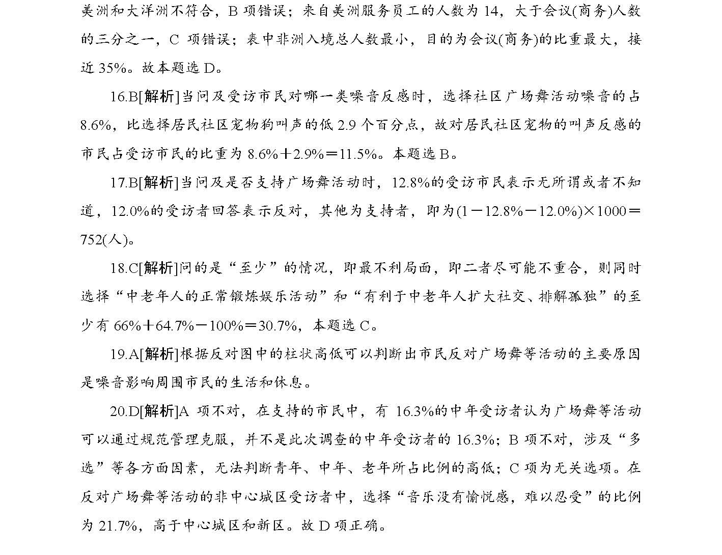 医疗垃圾焚烧炉 第1782页