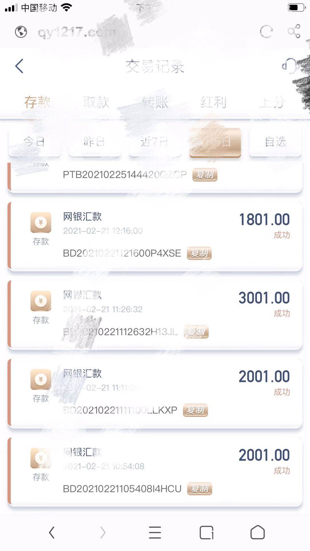 垃圾焚烧炉 第1782页