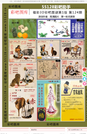 医疗垃圾焚烧炉 第1769页