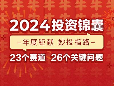奥门2024年最新资料，最新答案解释落实_3D17.43.23