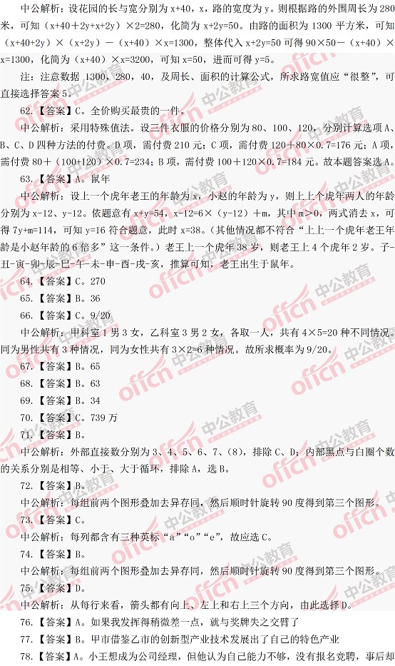 新澳天天开奖资料大全1052期，最新答案解释落实_战略版4.31.64