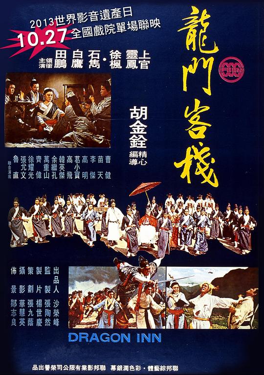 澳门最精准正最精准龙门客栈，绝对经典解释落实_战略版75.13.66