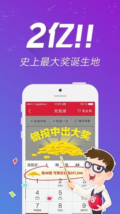 2024天天彩全年免费资料，时代资料解释落实_iPhone32.78.54