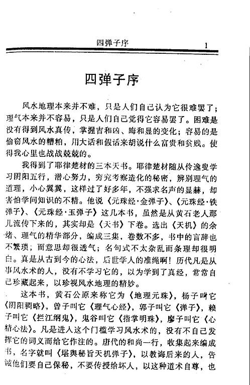 医疗垃圾焚烧炉 第1743页