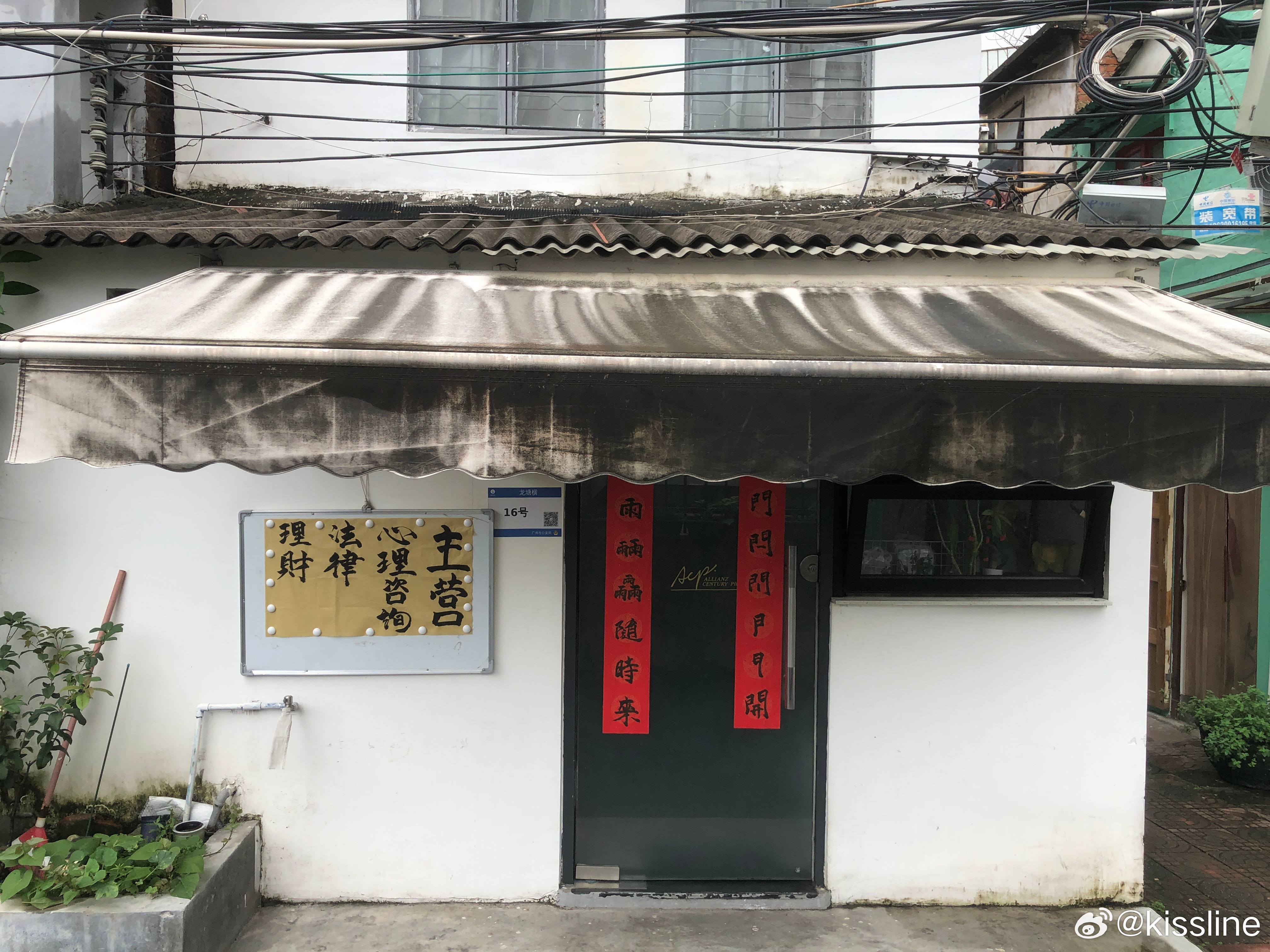 小巷特色小店探秘 第6页