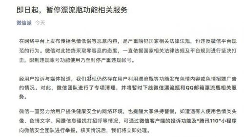 警惕涉黄陷阱，远离非法色情内容，共建健康网络生活。