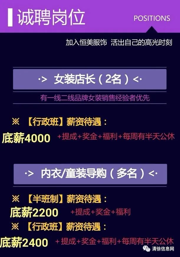 最新招聘信息 第12页