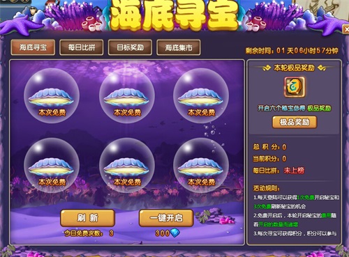 澳门马会最新规则详解_天神境资讯IBD782.97