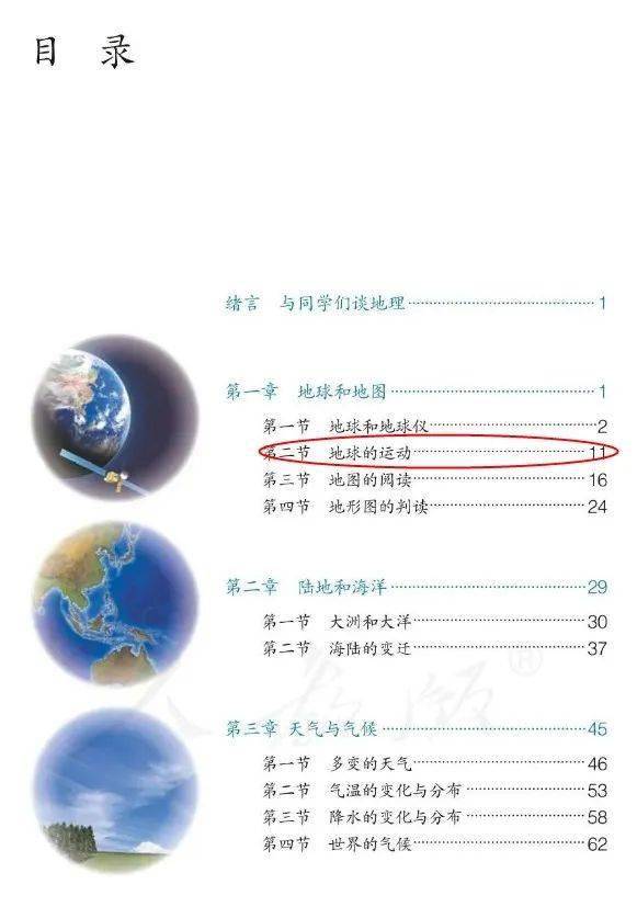 2024新澳正版资料揭秘：气象学大气科学金牌教程，玄仙境JWP719.26免费分享