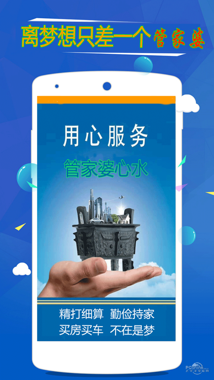 澳门管家婆,心理安全海报设计_通脉境WKV319.591