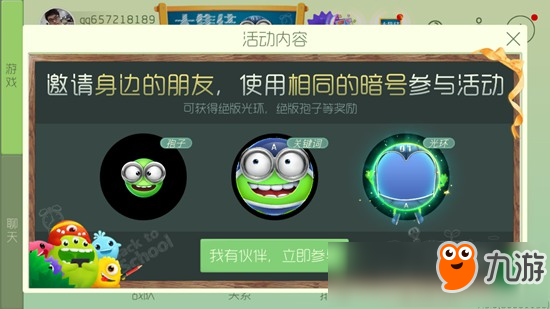 球球大作战科技盛宴启幕，全新冒险之旅开启