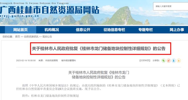 澳门最精准正最精准龙门客栈图库,地块决策会资料YXE704.18仙王 