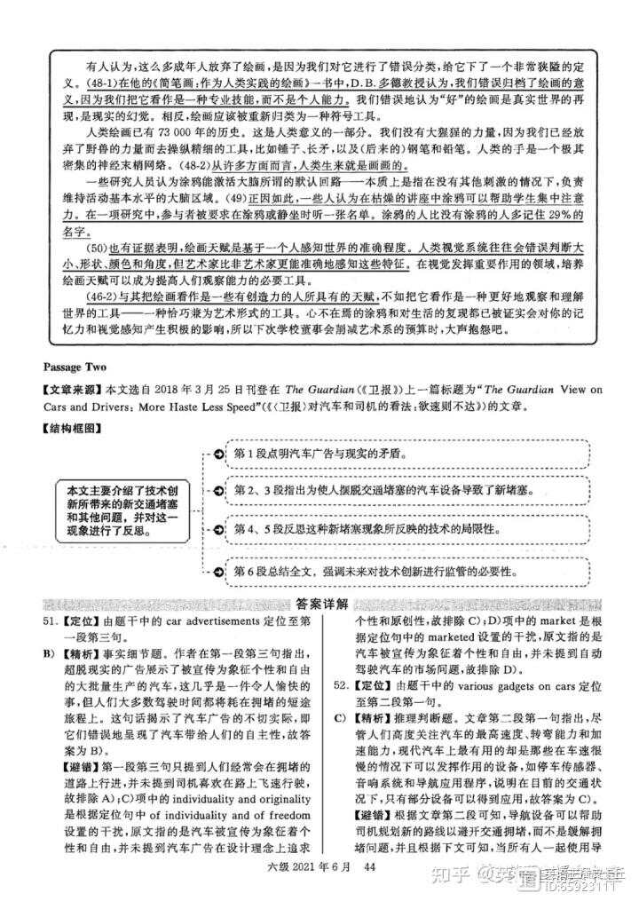 123696六下资料2021年金牛,量度解答解释落实_D版90.738