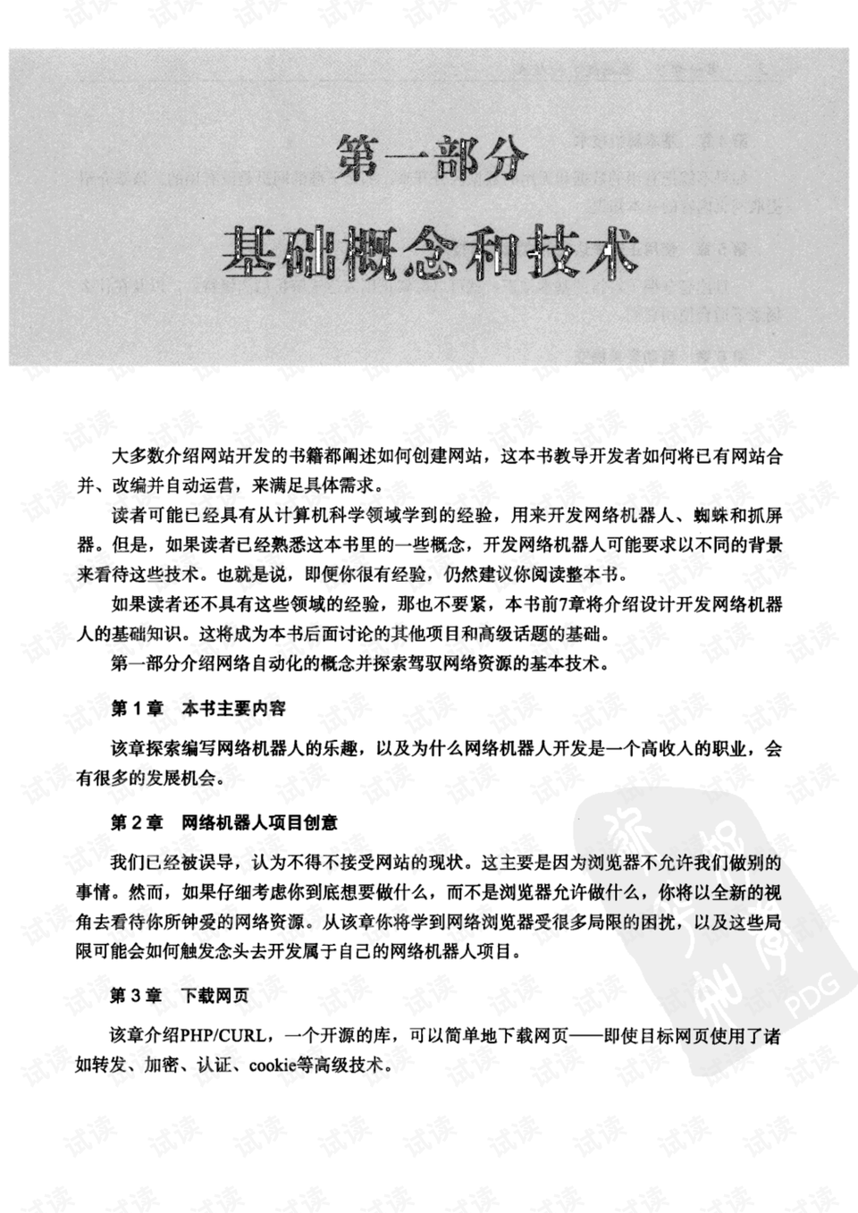 第5783页