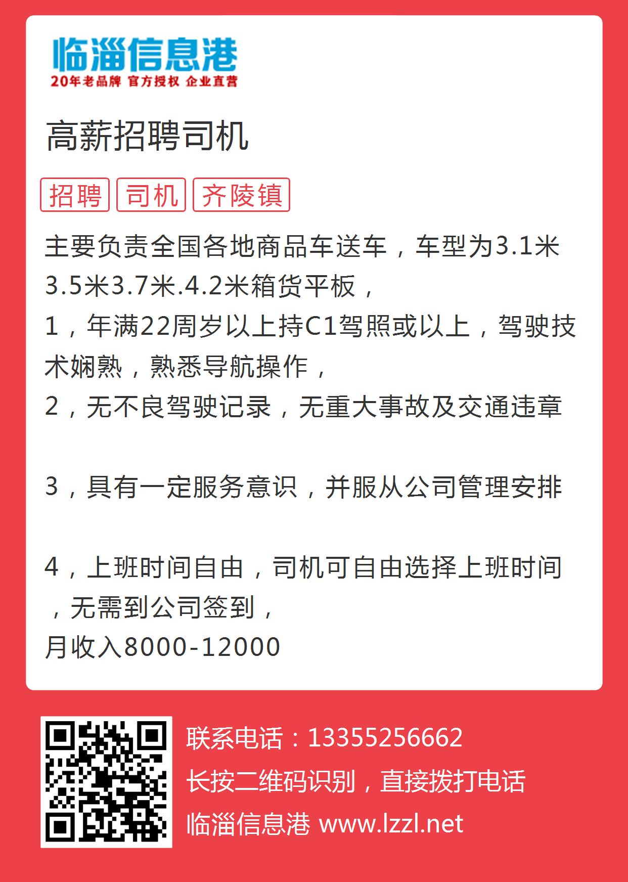 慈溪司机招聘最新信息，时代的呼唤与行业重塑