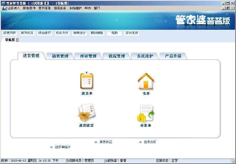 2024开奖资料管家婆,属性解答解释落实_铂金版97.349
