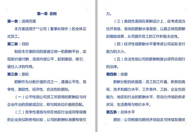 第5775页