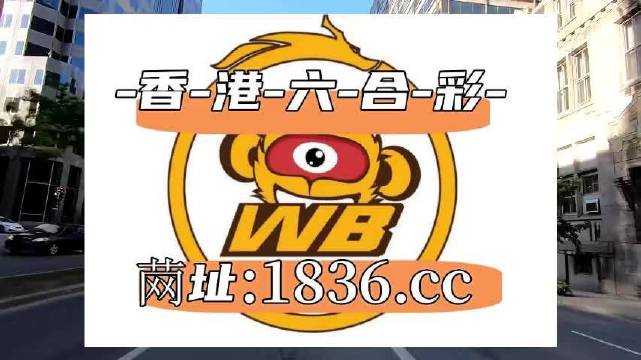 澳门六开彩资料查询结果,正式解答解释落实_AP74.09