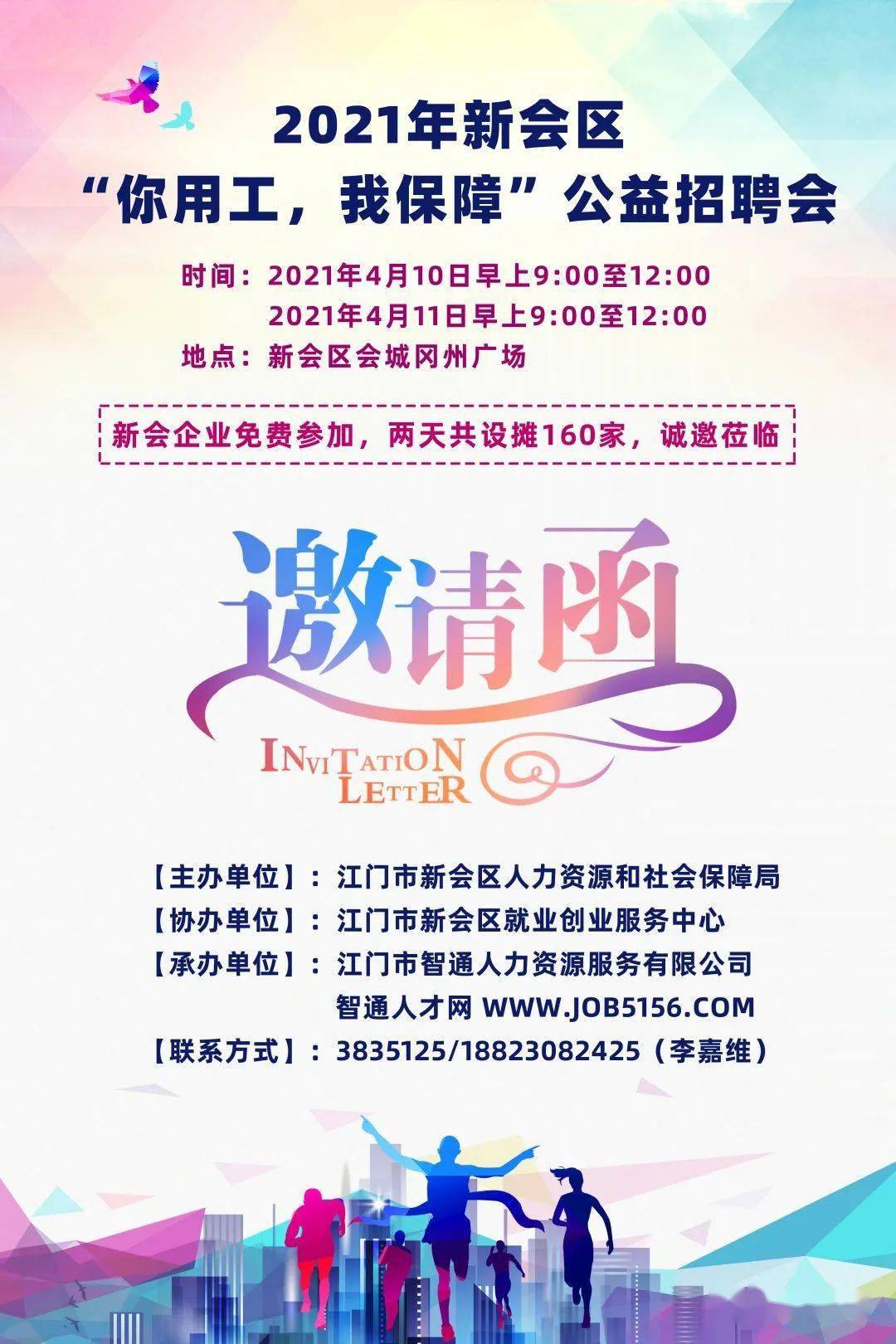 新会招聘网最新招聘信息汇总与观点论述