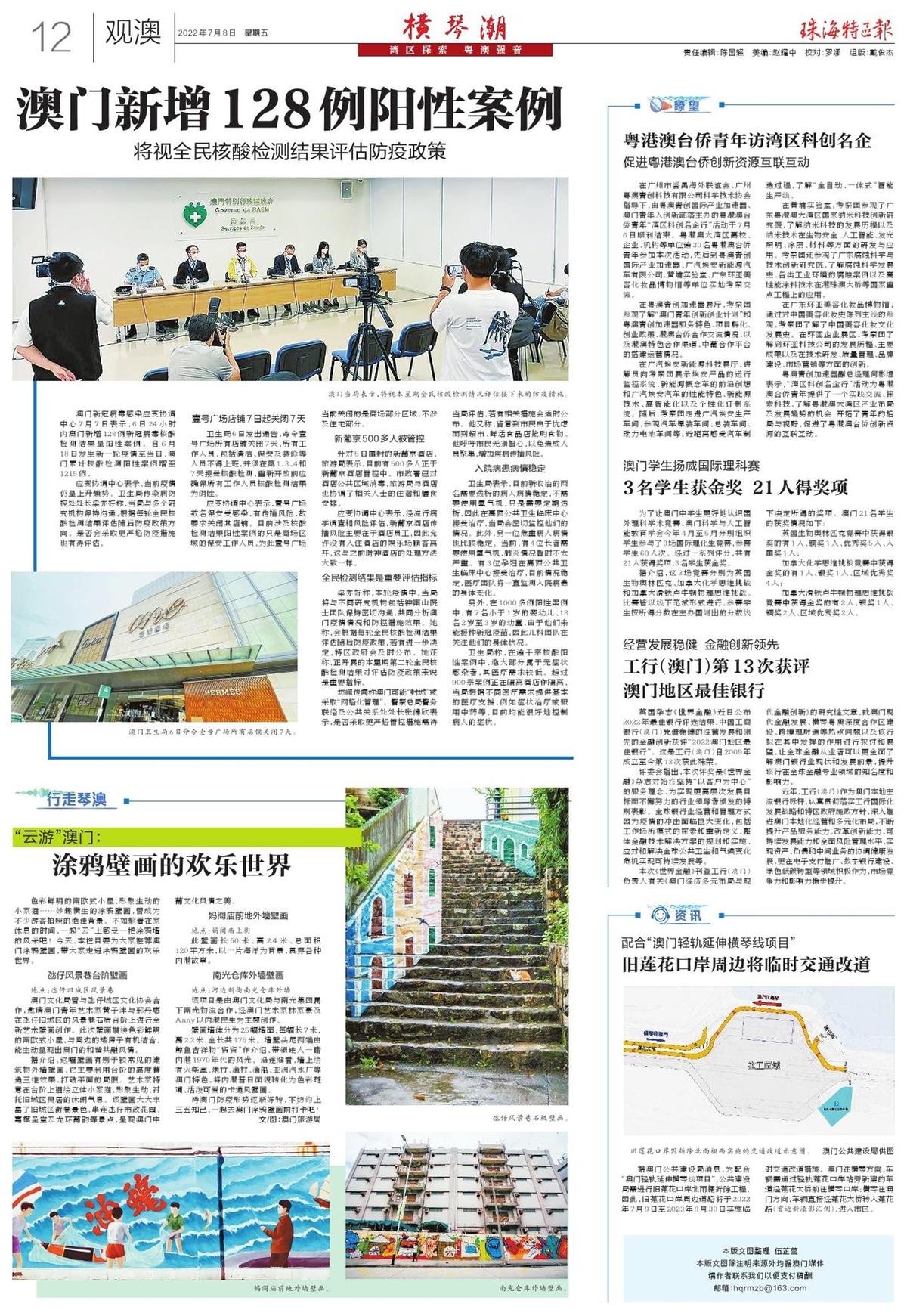 澳门老鼠报,前沿解答解释落实_AR版21.434