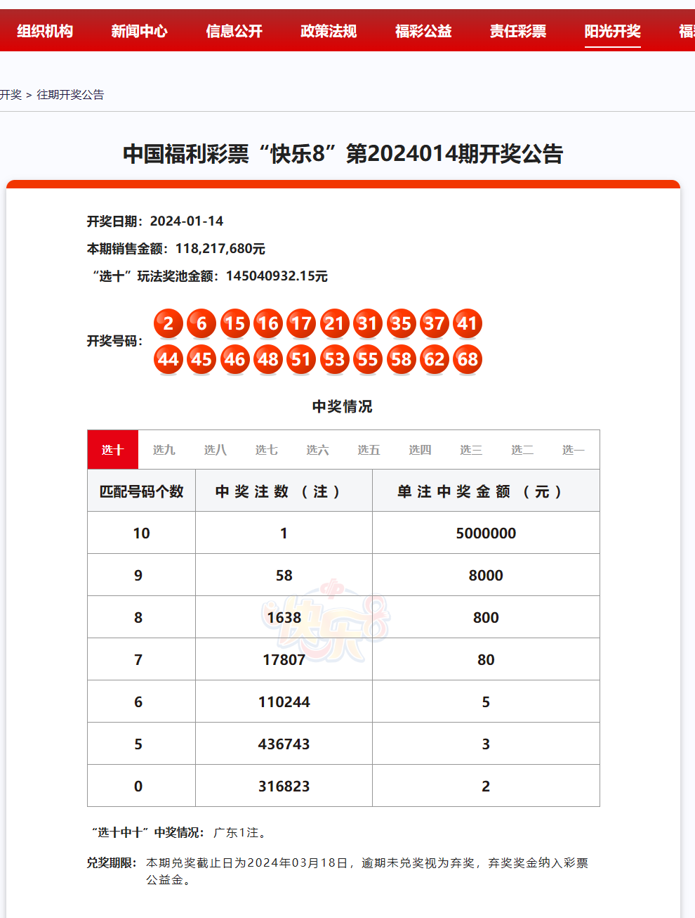 2024一肖一码100%中奖,正式解答解释落实_GM版10.782