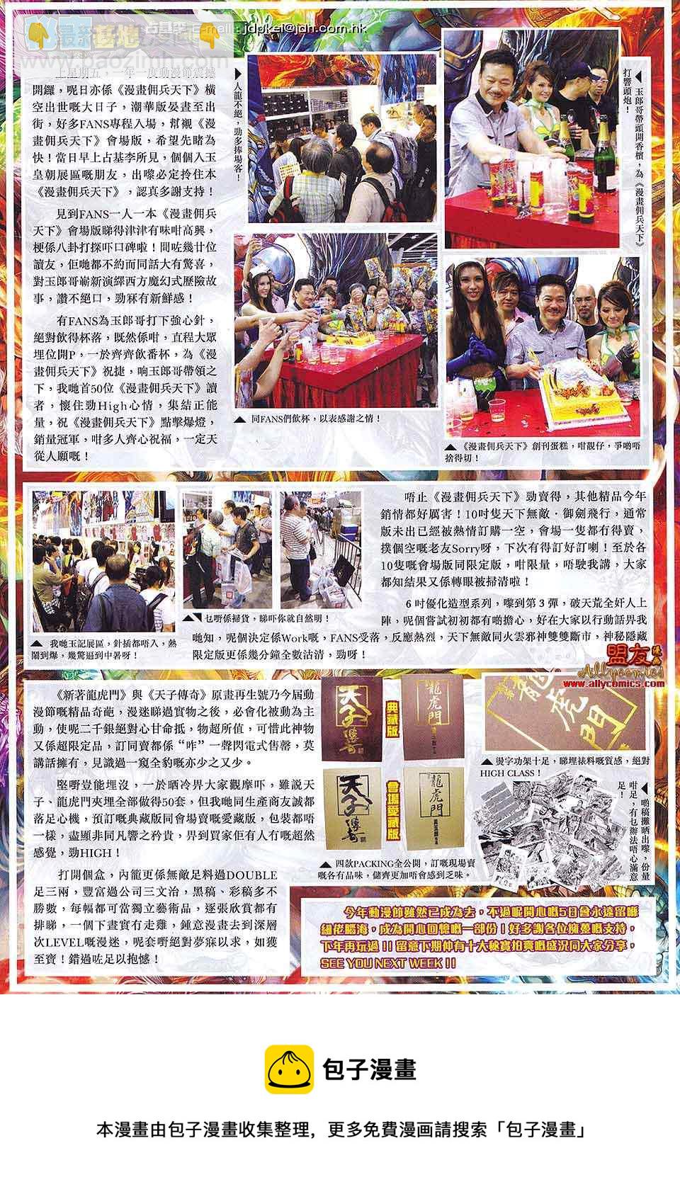白姐急旋风救世报图片,细节解答解释落实_Max11.388