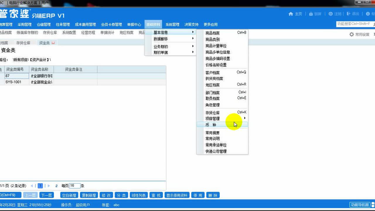 管家婆白小姐开奖记录,技术解答解释落实_Essential19.148