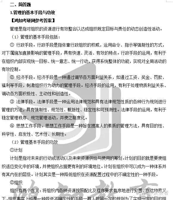 2024年澳门精准资料大全公式,专家解答解释落实_Surface64.805