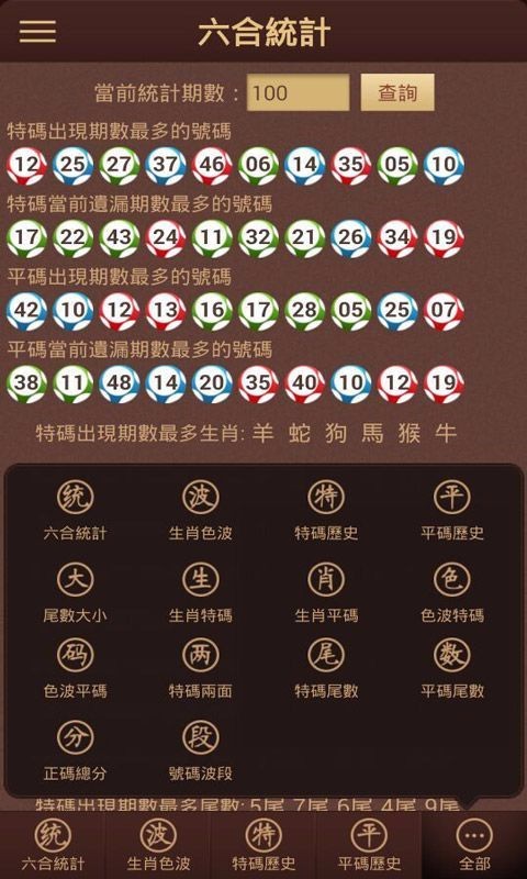 六盒宝典2024年,实时解答解释落实_精英版0.605