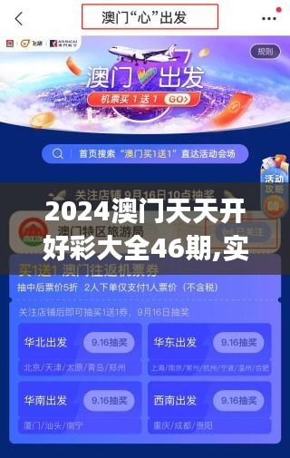 2024天天开好彩大全176期,证明解答解释落实_模拟版89.064