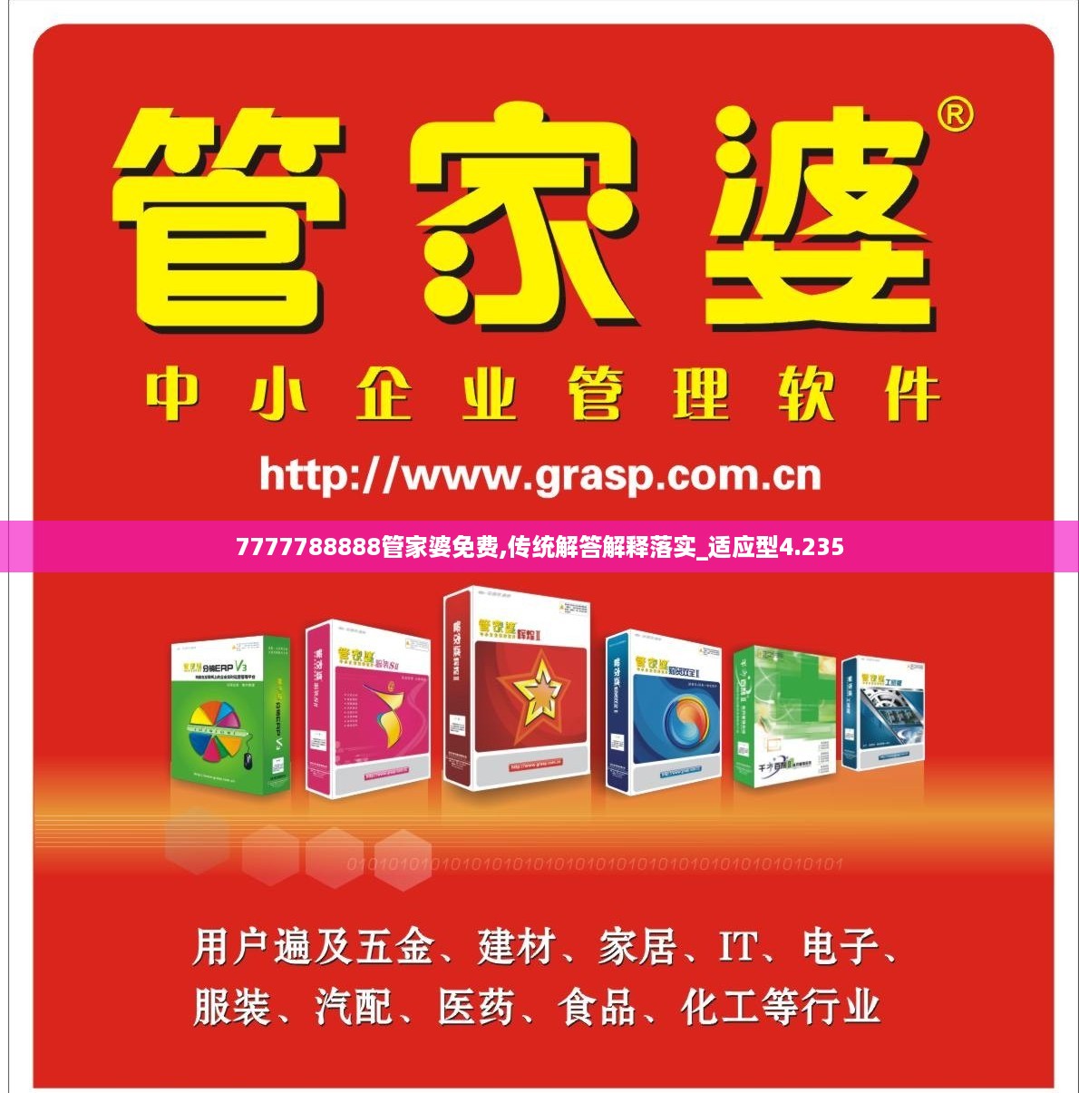 王管家婆王中王管家婆,数量解答解释落实_MP39.442