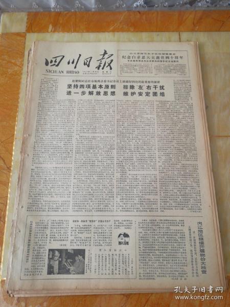 2024三肖三码凤凰网,细节解答解释落实_探索版12.578