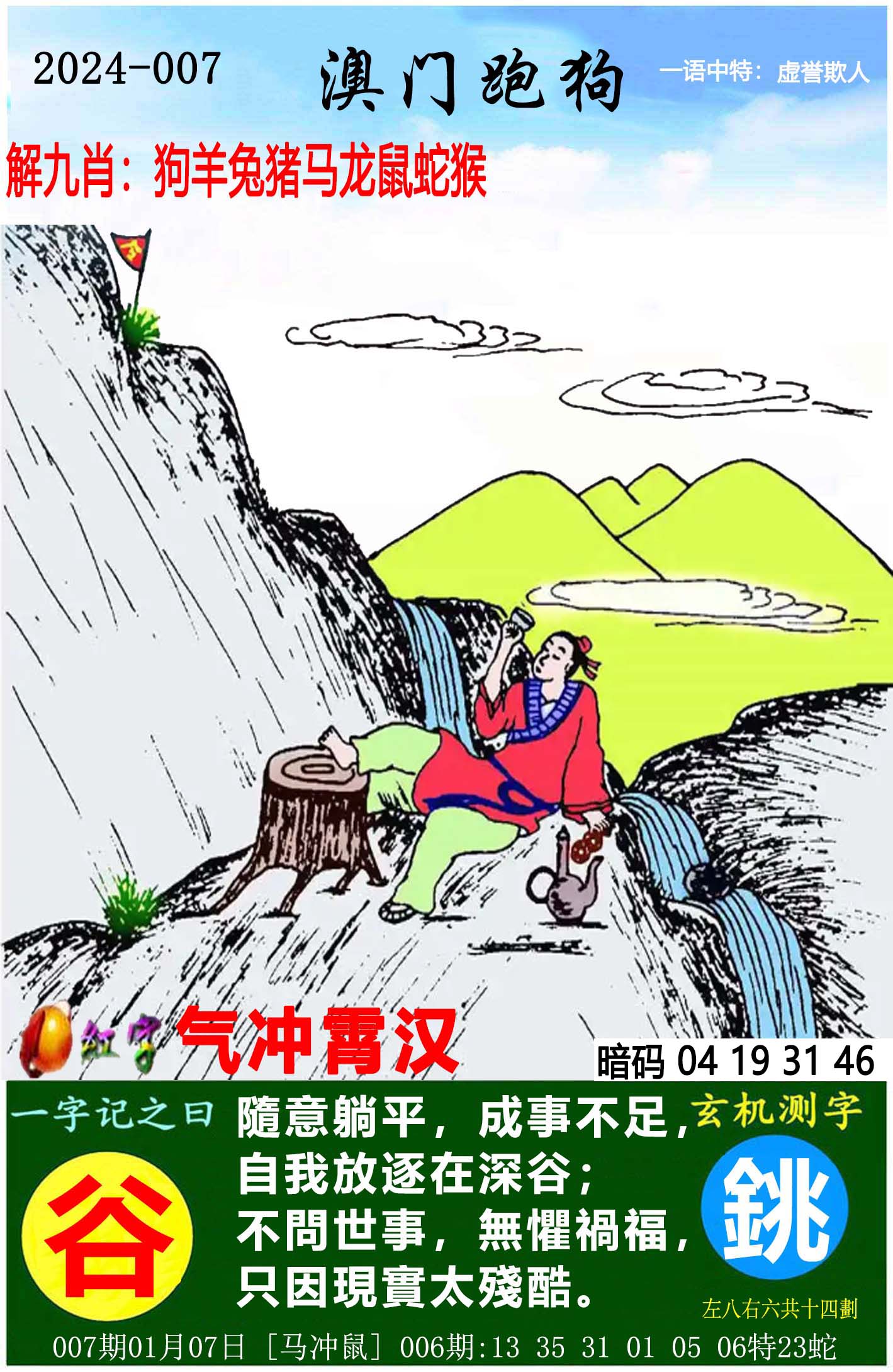2021澳门跑狗图212期,质地解答解释落实_X43.096