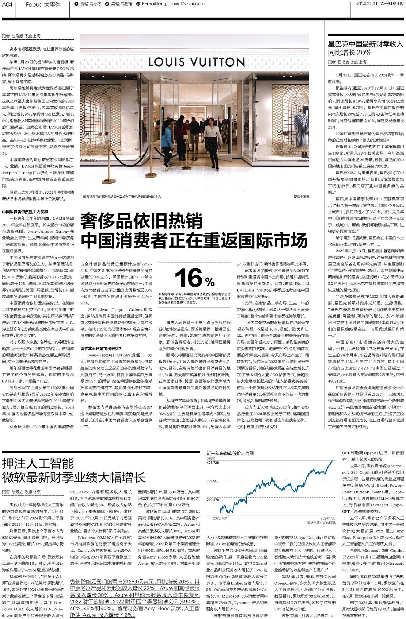 二四六蓝月亮精选期期准,定性解答解释落实_Advance36.231